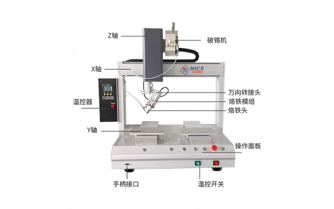 双头单工位自动焊锡机