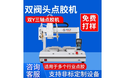 双阀头点胶机2L带料桶